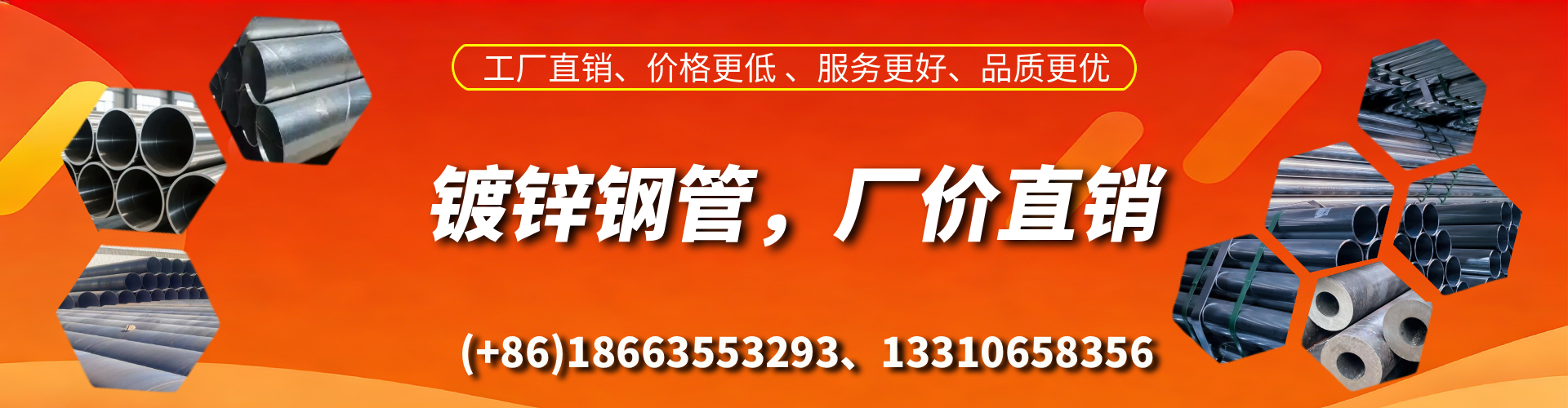 海口精密镀锌钢管厂家